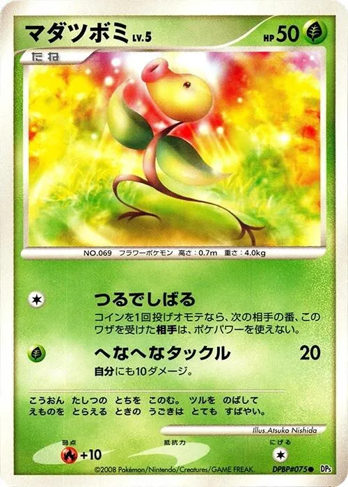 Japanese Cry from the Mysterious [1st-Edition] Bellsprout [1st-Edition] Pokémon card